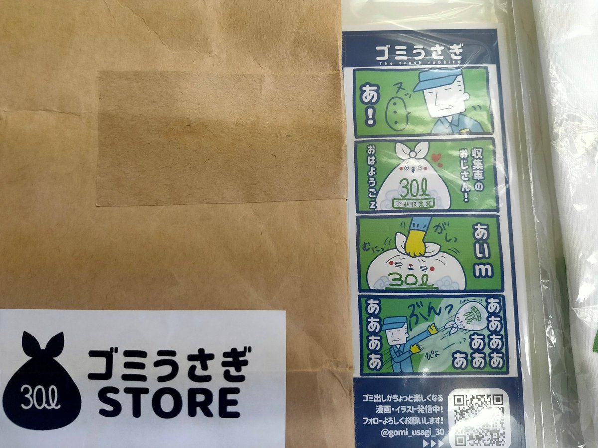 ゴミ袋のゴミうさぎ デザフェス53 Gomi Usagi 30 Twitter ゴミ袋のゴミうさぎ デザフェス53 Gomi Usagi 30 Twitter