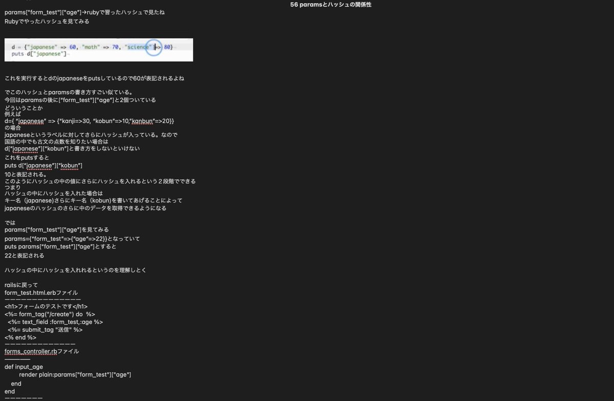 programgett's tweet photo. LV58
「56 paramsとハッシュの関係性」を完了
自分が作ったものに
ユーザーが入力したら
そのデータがわかるって
こんな仕組みだったのね💦
感動がふたつ！
・簡単
・すげ〜
簡単なのに知らないと難しく感じるのは
損だよ
#プログラミング初心者初心者
#rubyonrails 

@yuki_99_s 
 #SkillHacks https://t.co/csNANO3yLm