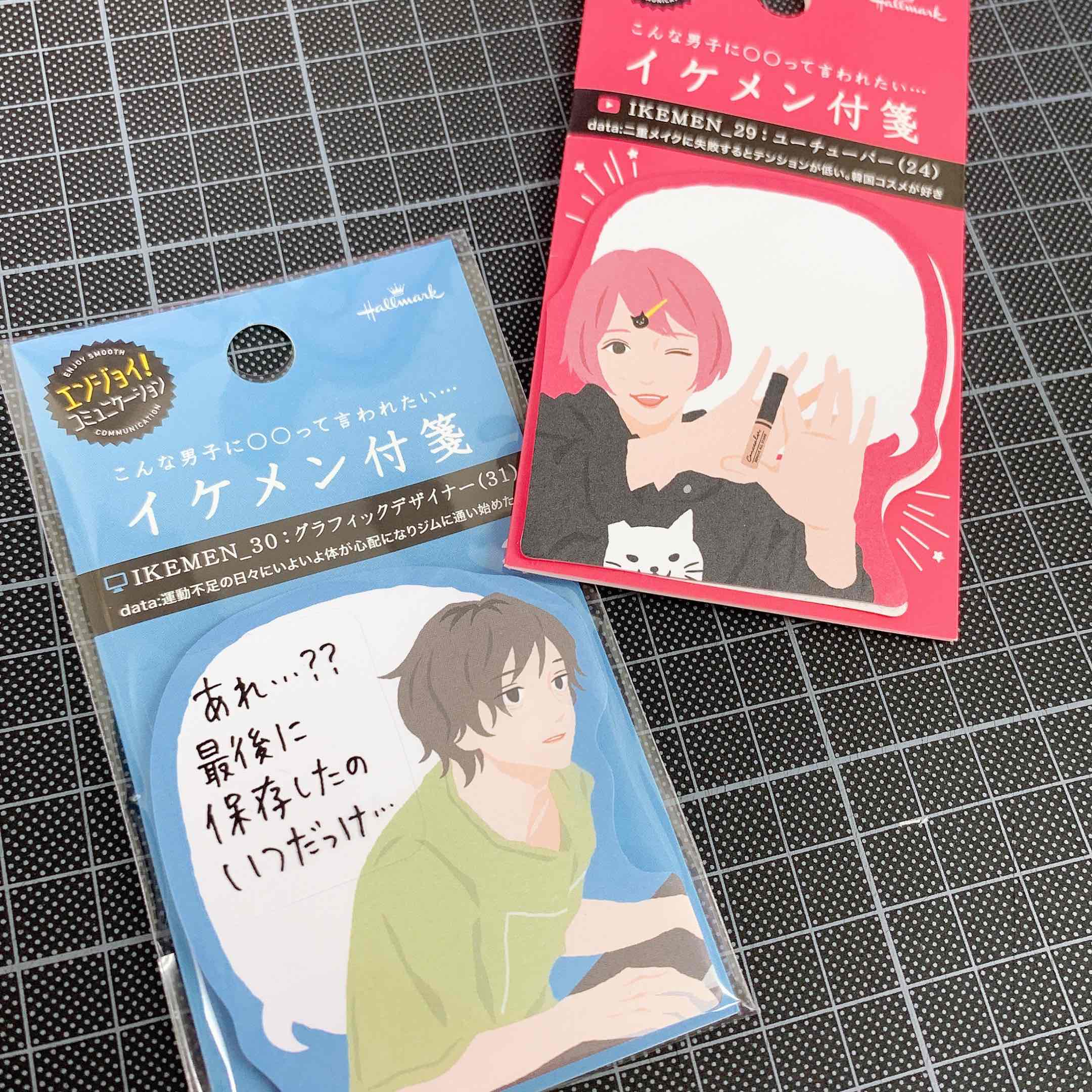 イケメン付箋 Twitter Search Twitter