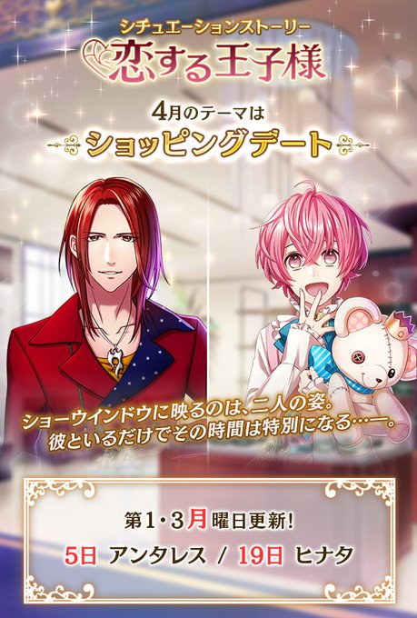 A List Of Tweets Where 夢王国と眠れる100人の王子様 公式 Was Sent As 夢100 21 Whotwi Graphical Twitter Analysis