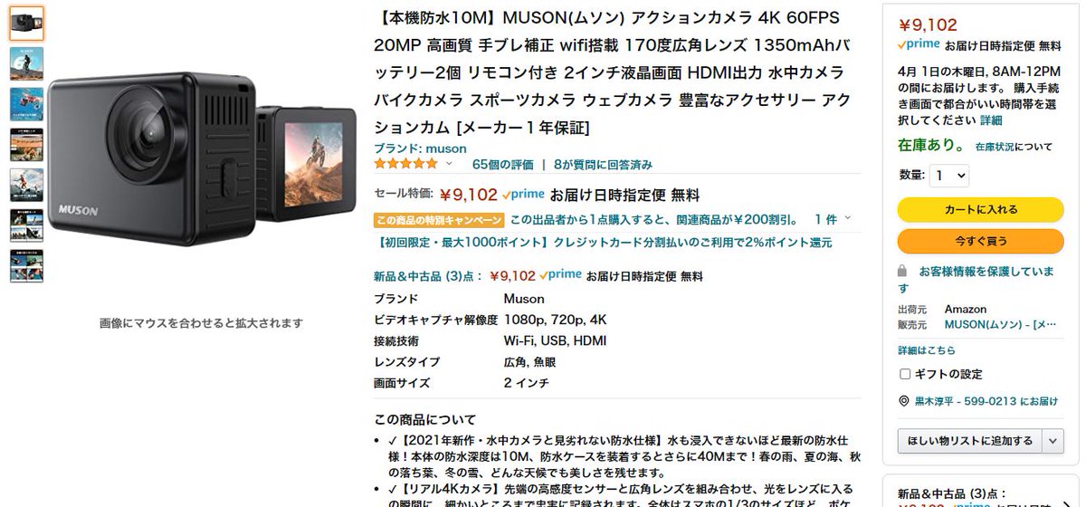 sherpers's tweet photo. タイムセール&Amazonギフト券が6000円分あったので、実質3000円でMUSONの最新機種、ULTRA1購入。
ついに本体が防水仕様になりました。
ハウジング無しで運用できるので、長時間撮影によるレンズの曇りが解消できそう。
#muson
#ultra1
#ドラレコ https://t.co/ieR3Eap30T