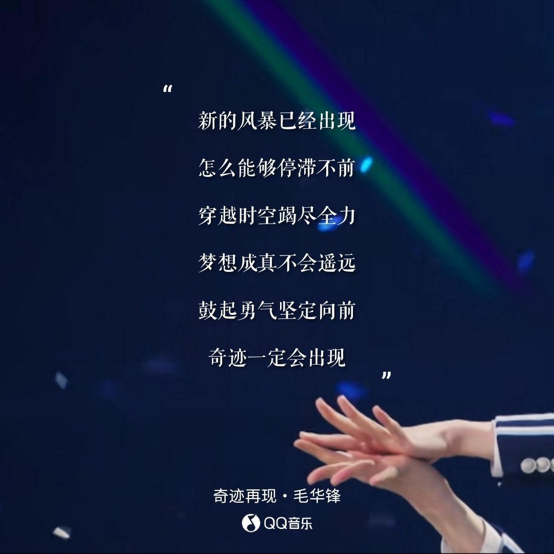 Yang 歌詞はめちゃめちゃ良い曲 新しい風が吹いているのに どうして留まっていられるの 時空を超えて全力を尽くせば 夢に近づいて本当になるから 勇気を出して迷わず前へ 奇跡は必ず起こるよ