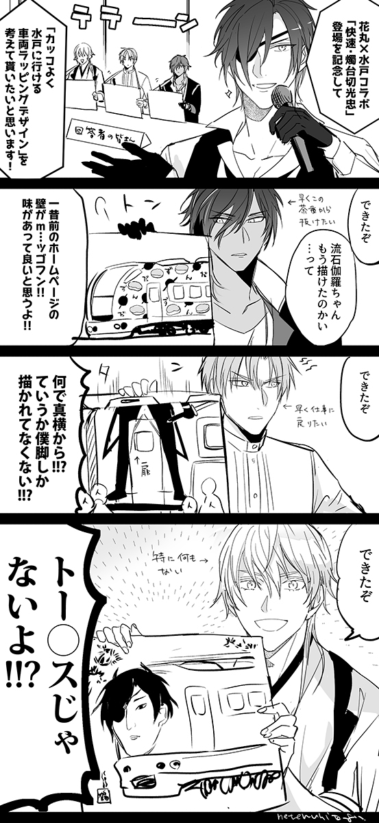 Twoucan 燭台切光忠 の注目ツイート イラスト マンガ