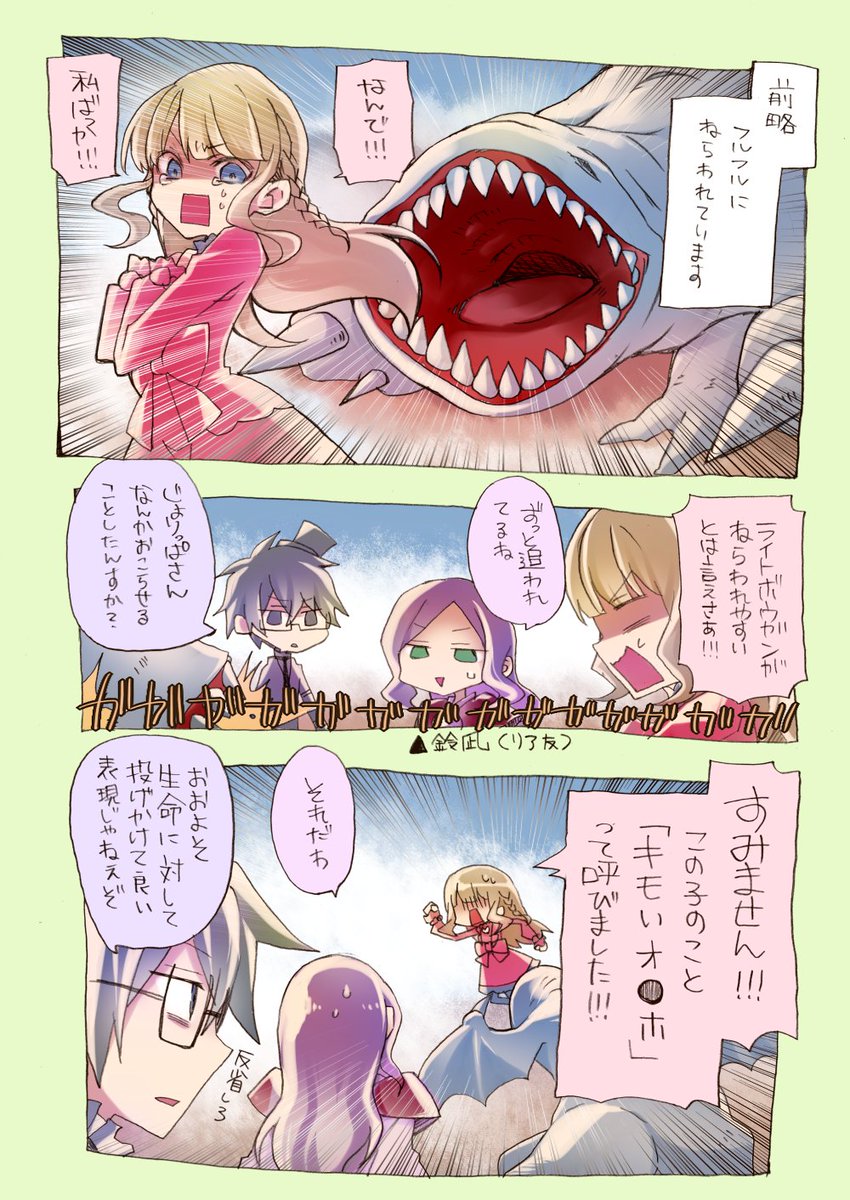 【モンハン実録漫画】
ごめんなさい。 