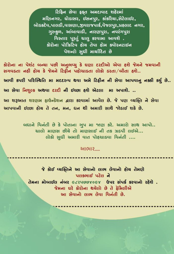 sanketjs's tweet photo. #Free #Tiffin Service for #COVID Positive home #Isolated #Patients in #Ahmedabad 
 
#અમદાવાદ ના #COVID  પોઝિટિવ હોમ આઈસોલેટ દર્દીઓ માટે #મફત ટિફિન સેવા. 

Contact Palakbhai 9825774094

@aditiraval @IamHiralRana @adhirnews @meghagajjar1 https://t.co/quKBeKpKrm