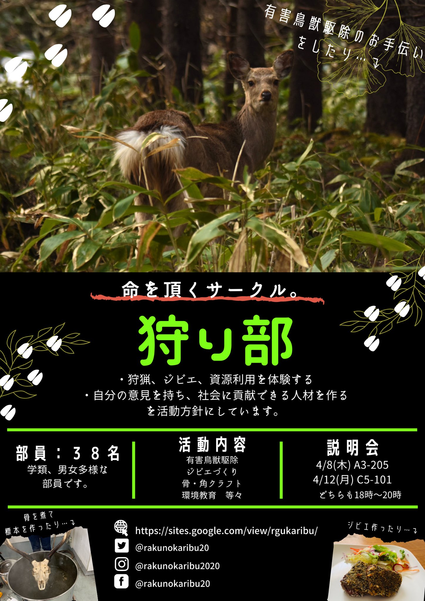 春から酪農学園 Twitter Search Twitter