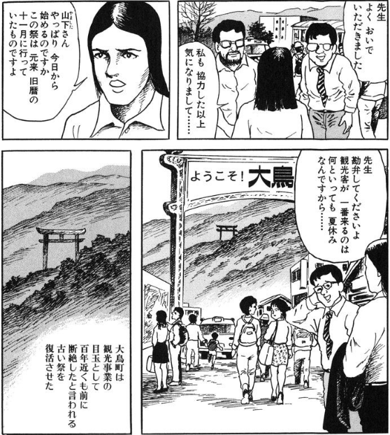 Y Ha イハ 永久パピルス 妖怪ハンター 諸星大二郎先生 で学ぶ失敗学 観光客が駅から来た時の見栄えを重視して鳥居の向きを変える 続 T Co M73vo3cy7k Twitter Y Ha イハ 永久パピルス 妖怪ハンター 諸星大二郎先生 で学ぶ失敗学 観光客が駅から来た時の見栄えを重視して鳥居の向きを変える 続 T Co M73vo3cy7k Twitter