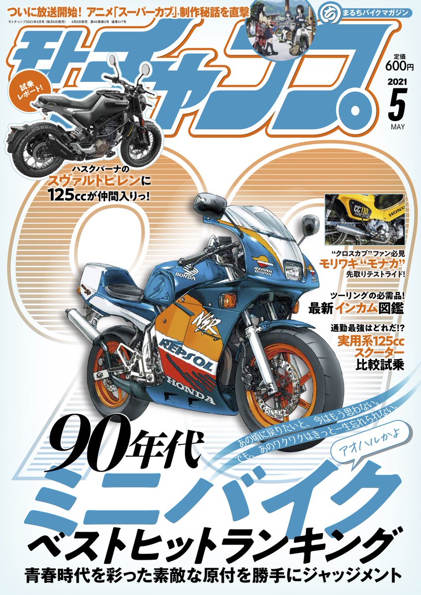 モトチャンプ Motochampmaruti Twitter