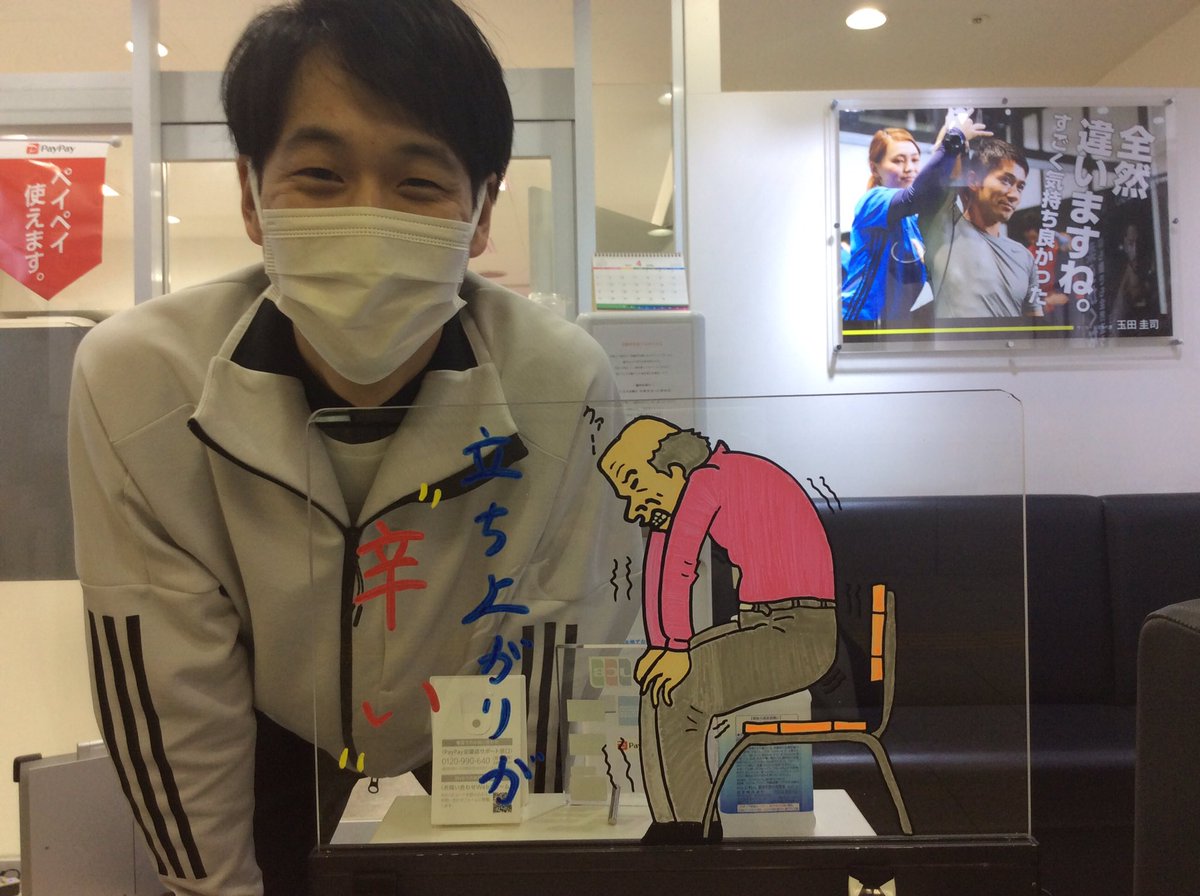 ds_nishiumeda's tweet photo. 椅子から立ち上がるとき、、過度に腰に負担はかけていませんか？
若々しく健康に！！！！

以上！これまで載せてきた画の作者、上月Tからでした！
いい笑顔ですね🥰
これからもよろしくお願いします！
・
・
・
#ドクターストレッチ 
#西梅田
#上月T https://t.co/nfw30kx5bi
