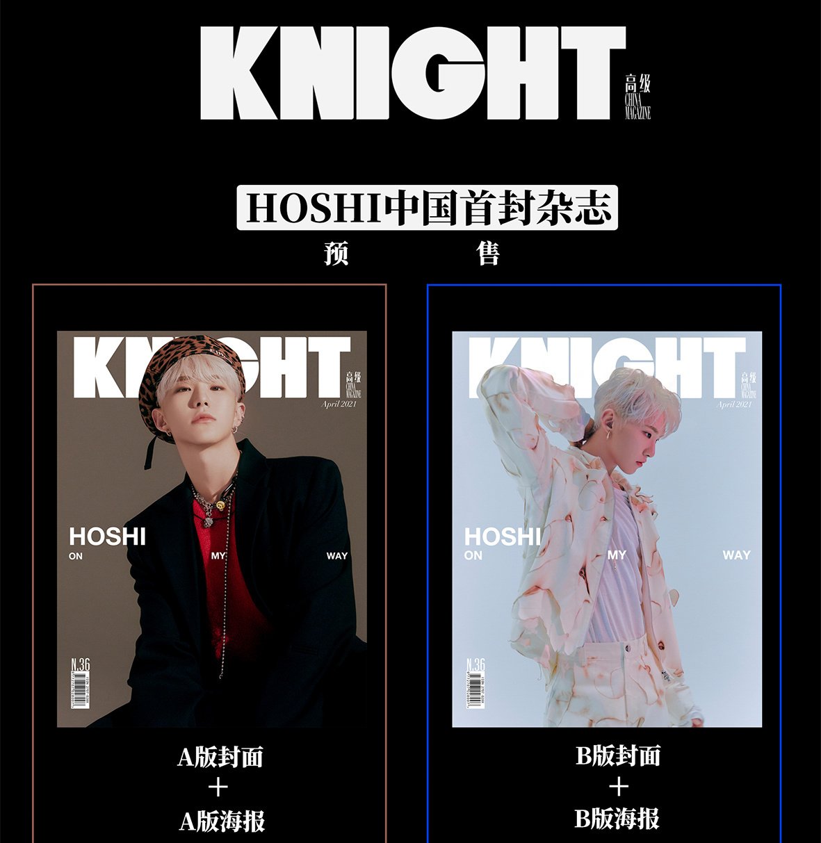 SEVENTEEN good HOSHI Knight magazine (Version A cover) + poster