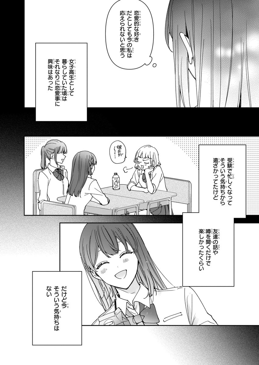 ビーズログコミックス A Twitteren 4 5配信 B S Log Comic Vol 99内容のご紹介 行き倒れもできないこんな異世界じゃ 松井トミー フィカルとの関係性に悩むスミレ 飲み会でテューサに詰め寄られ T Co Xdxfphpz86 行き倒れもできないこんな異世界