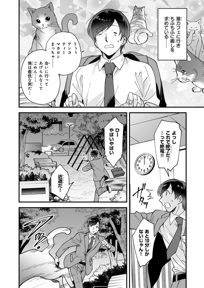 ビーズログコミックス 4 5配信 B S Log Comic Vol 99内容のご紹介 新連載 異世界もふもふカフェ 高岡ゆう トラックに轢かれそうになった猫を助けた太一 目覚めるとそこには T Co Xdxfphpz86 異世界もふもふカフェ 高岡ゆう