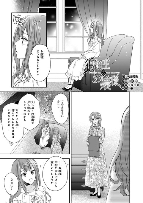 ビーズログコミックスさん の 21年4月 のツイート一覧 1 Whotwi グラフィカルtwitter分析