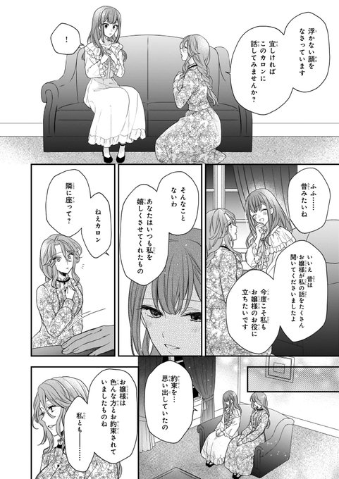狼領主のお嬢様 漫画 3巻 ネタバレ 狼領主のお嬢様 漫画 3巻 ネタバレ