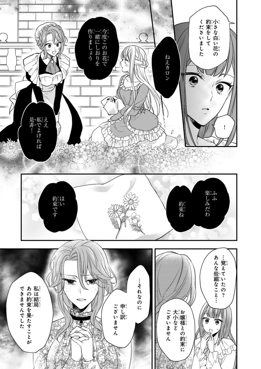 新作揃え 狼領主のお嬢様 4 econet.bi