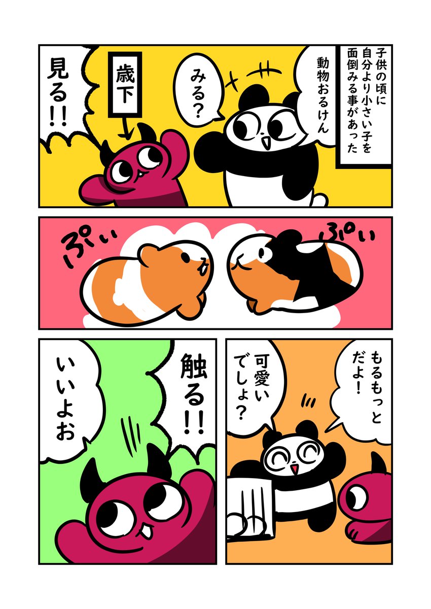 子供に恐れおののいた瞬間https://t.co/GDmsvens3O

今日のブログ! 
