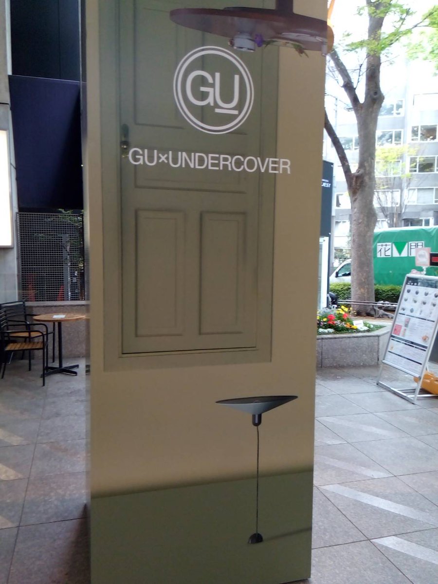 たいよう Gu X Undercover ジーユー X アンダーカバー コラボ 原宿店情報 店員さんに教えてもらって知ったのだけど フルラインにプラスしてオンライン限定アイテムまでも全部 原宿 Gu Style Studio スタイル スタジオ で販売 ヨドバシ吉祥寺店に行か