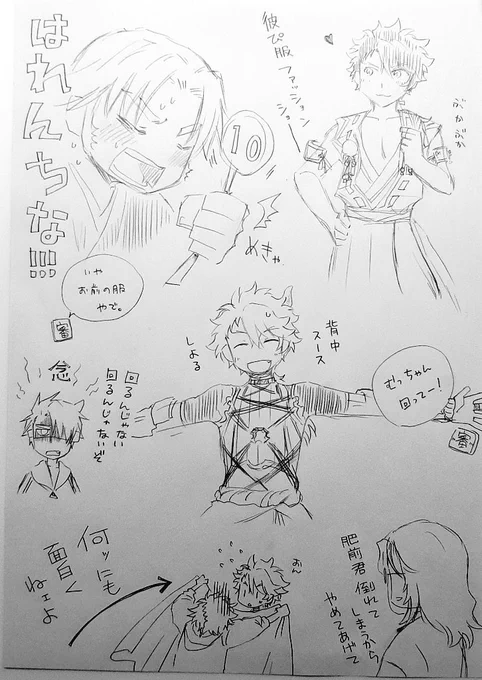 むっちゃんのファッションショウってこうですか。とんむつ、鬼むつ、ひぜむつ。

ありがたくも仕事がきたので仕事に戻る～ 