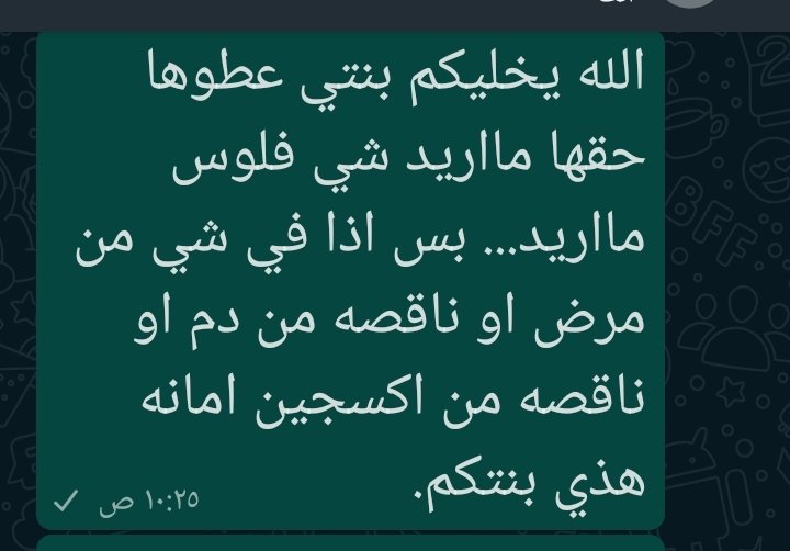 hamdanaladawi's tweet image. #حسبنا_الله_ونعم_الوكيل 
مسرح من العمل رسل لي رسائل في الواتساب يشكي ظروفه، ويشكي مرض بنته، اللي خايف إنها تموت وهوه في السجن.
#إسقاط_القروض_الشخصية_العمانية8