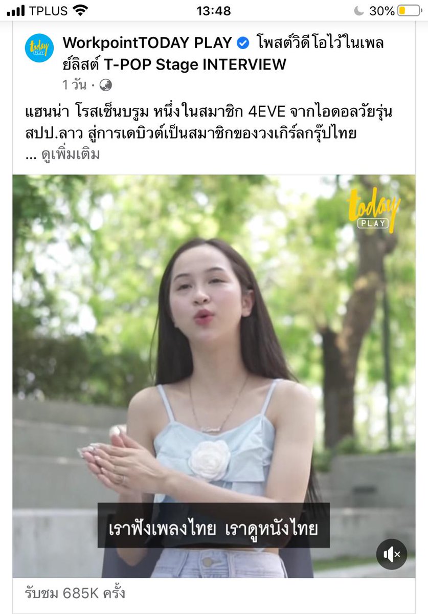 HannahFansClubb's tweet photo. 685K จะ 700K แล้ว สุดปัง 👏#Hannah4eve https://t.co/KeXe47JDHq