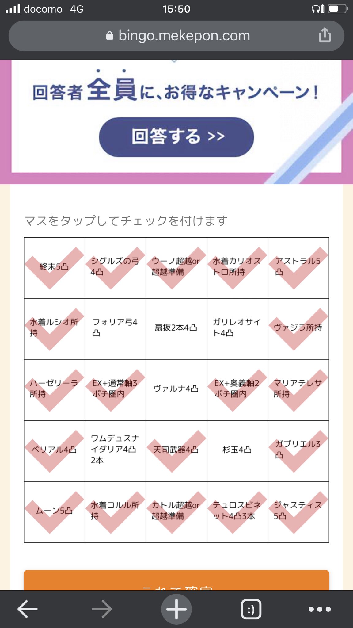 スカイフィッシュ スピカテリブル 水有利古戦場準備シート で4ビンゴ19チェックしました チェック率76 T Co Xs8fgz1d6t めけぽんビンゴ よく見たら顔みたいなってる可愛い スカイフィッシュ スピカテリブル 水有利古戦場準備シート で4ビンゴ19チェックしました チェック率76 T Co Xs8fgz1d6t めけぽんビンゴ よく見たら顔みたいなってる可愛い