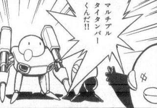 #濁点のつかないロボをあげていくタグ 
マルチプルタイタンパーくん 