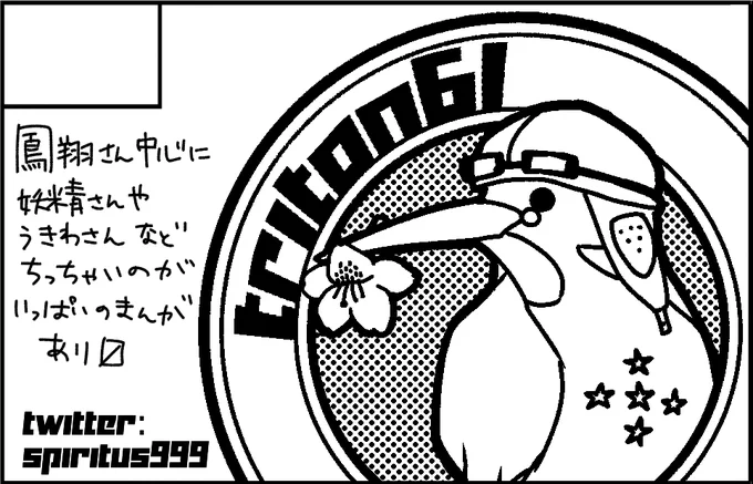 6月13日の蒲田砲雷撃戦に申し込みました 