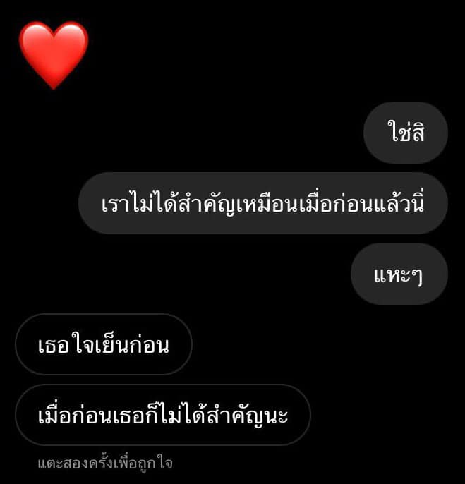 แก้ว tweet media