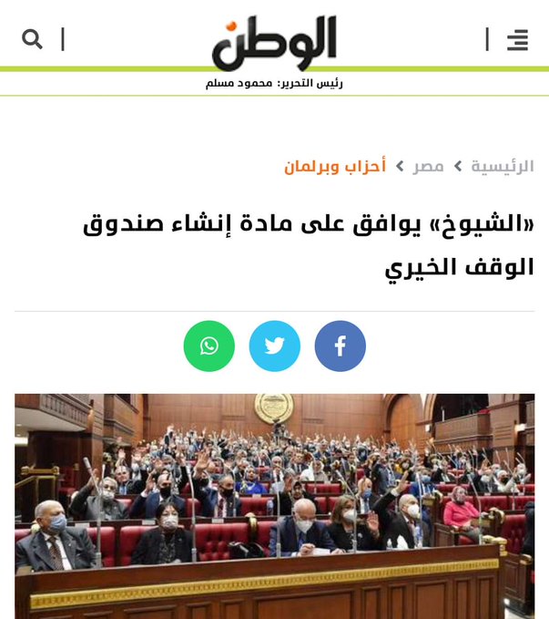 Sasha46878788's tweet photo. اغنى وزارة فى دولة العسكر حاليا وزارة الاوقاف بلحة عايز ياخد اصول الاوقاف يبيع براحته يعمل صندوق الوقف الخيرى وطبعا اى صندوق بلحة رئيسه وكدا تبقى انتصار تبنى قصورة براحتها برة مصر كمان . https://t.co/LfE4Ir8hUr