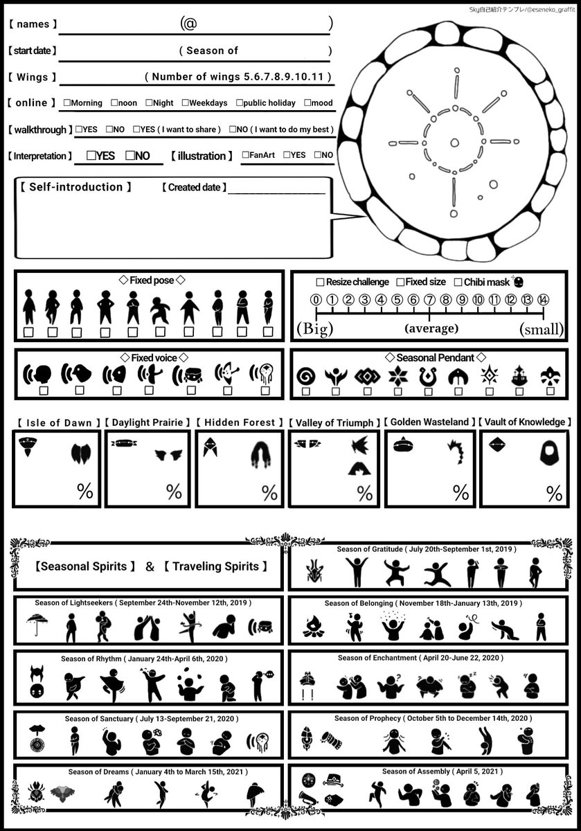 thatskygame #sky星を紡ぐ子供たち #sky自己紹介カード #sky