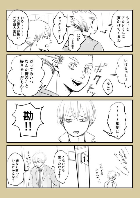 #兎赤の日2021 
#4月5日は兎赤の日 

ハッピー兎赤デ〜〜〜!!??
掲示板に投稿したやつです!(4月5日は日曜じゃなくて月曜でしたねすんません…) 