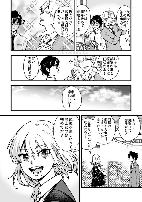 Web漫画四月馬鹿 を含むマンガ一覧 2ページ ツイコミ 仮 Web漫画四月馬鹿 を含むマンガ一覧 2ページ ツイコミ 仮