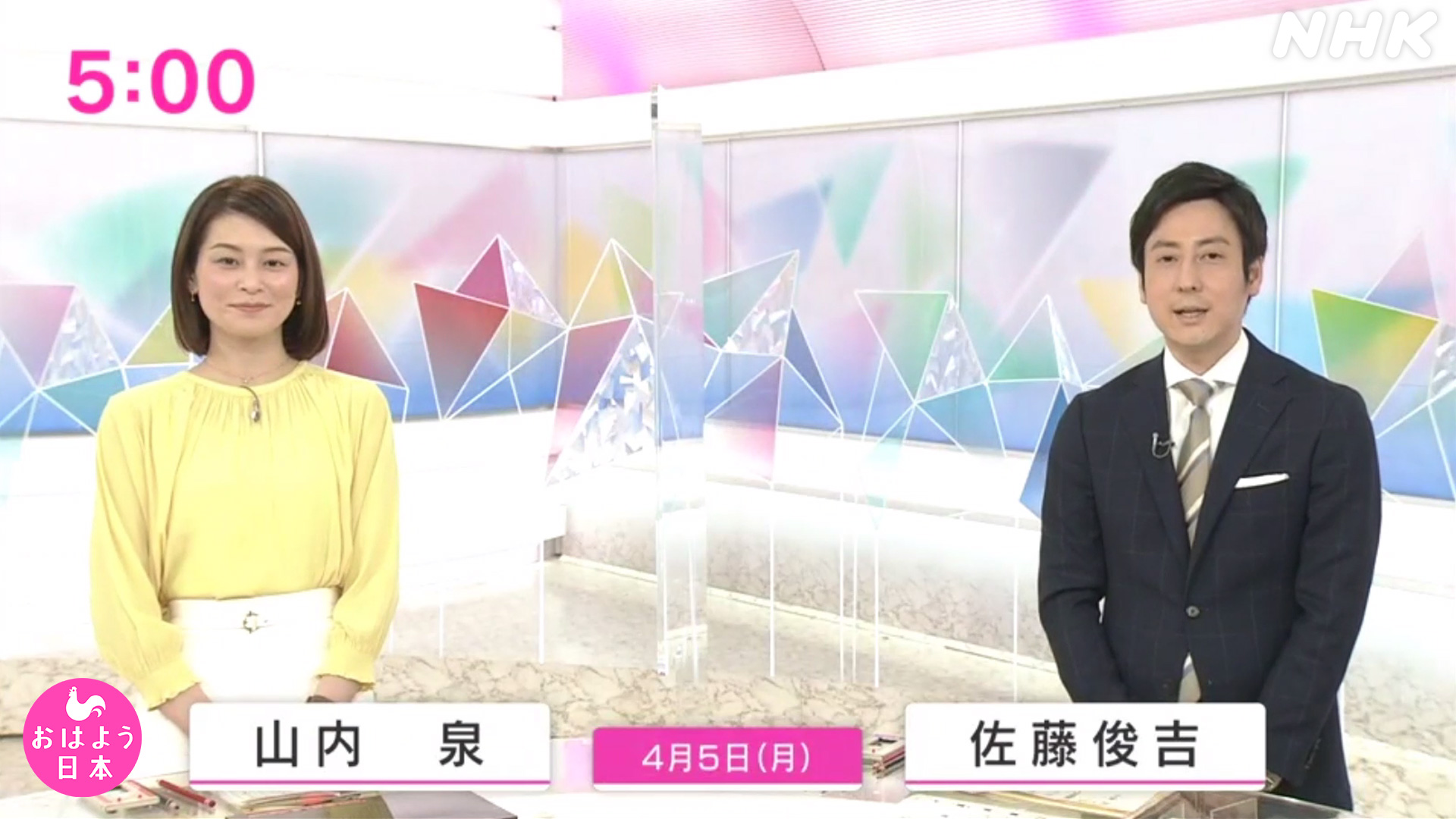 Nhk おはよう日本 公式 きょうから新メンバー 平日5時台に加わった 佐藤俊吉 アナと 山内泉 アナ 朝一番のニュースを丁寧に しっかりとお伝えします 21nhk新キャスター Nhkプラスで配信中 T Co Rdvbixjtq7 T Co Aq0a5q2lg1 Nhk おはよう日本 公式 きょうから新メンバー 平日5時台に加わった 佐藤俊吉 アナと 山内泉 アナ 朝一番のニュースを丁寧に しっかりとお伝えします 21nhk新キャスター Nhkプラスで配信中 T Co Rdvbixjtq7 T Co Aq0a5q2lg1