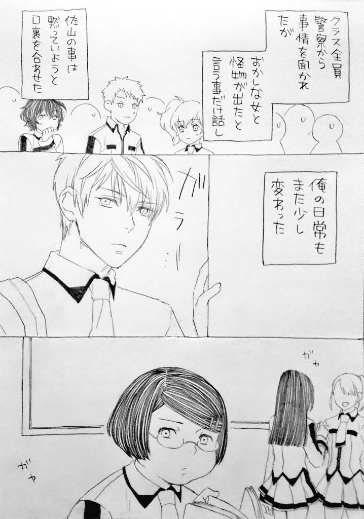 10/10
終わりです。読んでくれた方がいたらありがとうございました(^o^) 