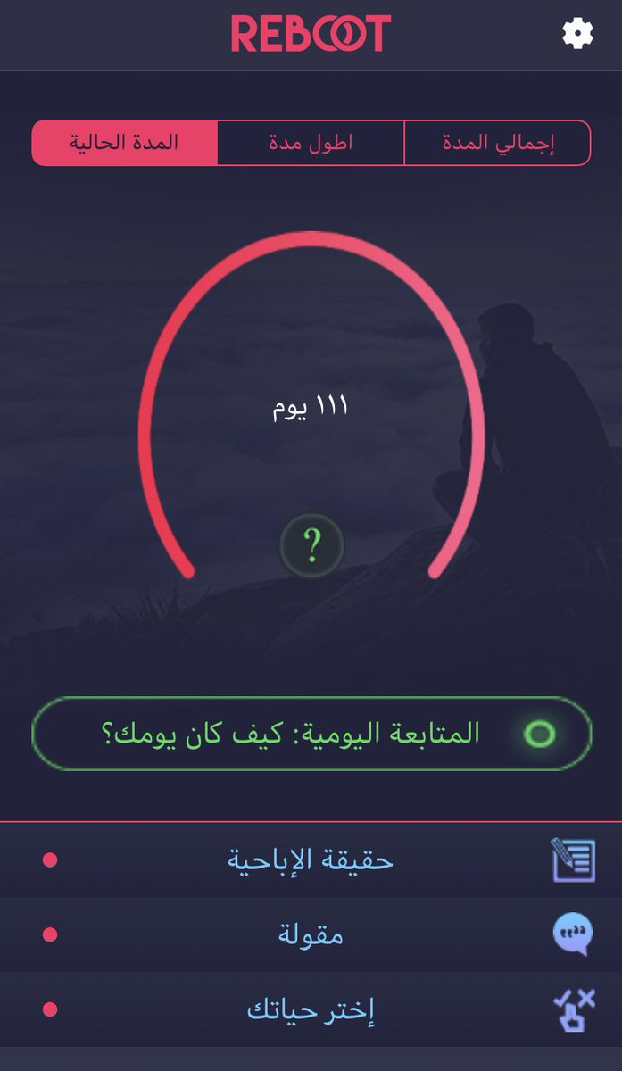 abdullah_ican_'s tweet photo. سبحان الله والحمدلله ولا إلٰه إلا الله والله أكبر 🤍

اليوم ال١١١ 🙏🏻

" هناك شيء واحد في الكون من المؤكد أنك تستطيع تحسينه : أنت ذاتك "
- الدوس هكسلي 
#كم_لك_بدون_إباحية https://t.co/w4Lprm5Lax