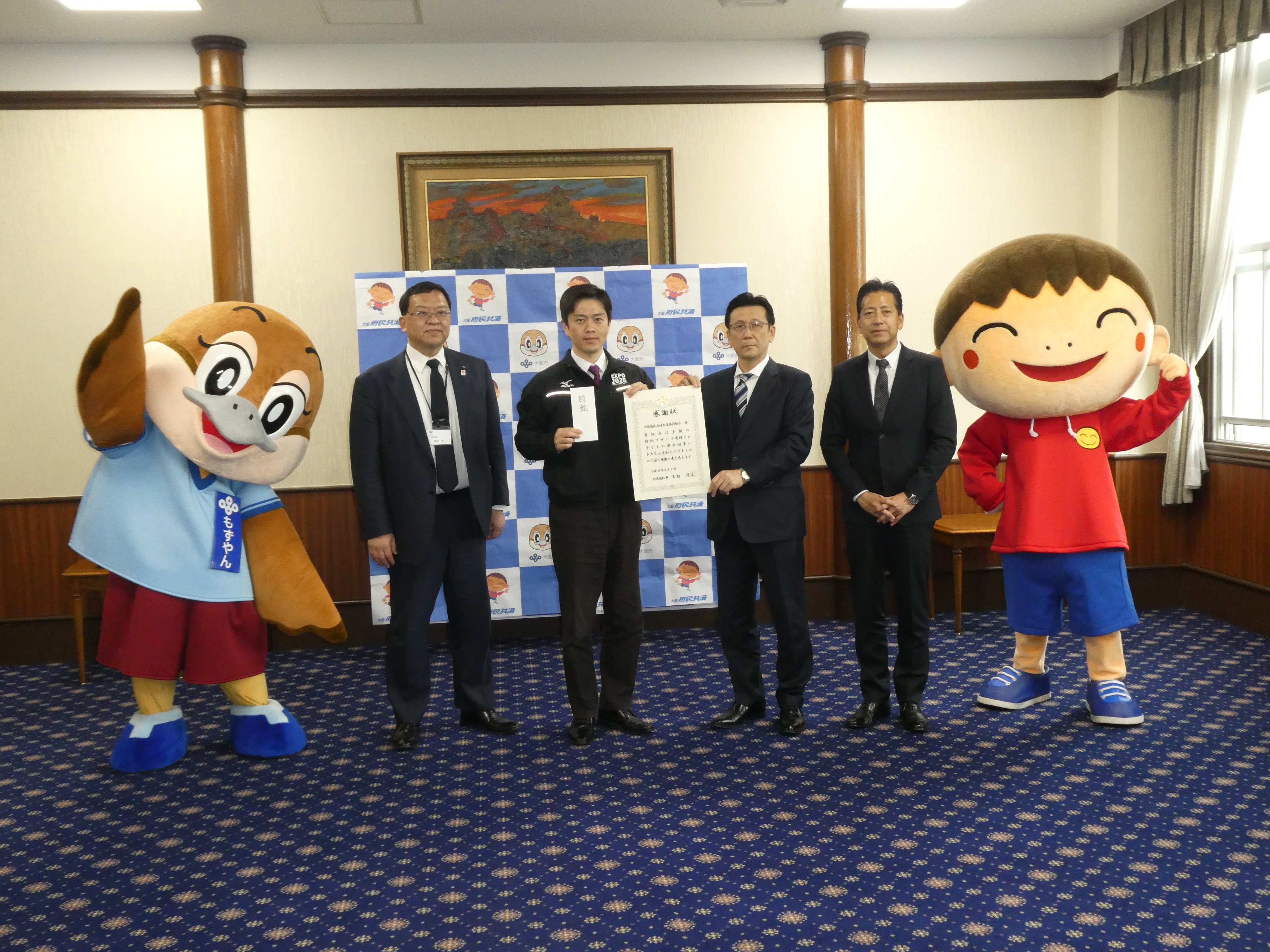 公式 大阪府治安対策課 4月2日 大阪府民共済生活協同組合様より 子どもの安全のため 府内の新小学１年生へ防犯ブザー７万個を寄贈して頂きました 本当にありがとうございました 吉村知事から 大阪府民共済生活協同組合様へ感謝状を贈呈しました