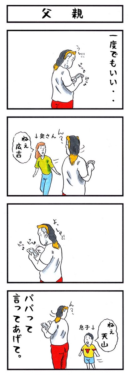 【威 厳】
#味のプロレス #失っているものを二文で 