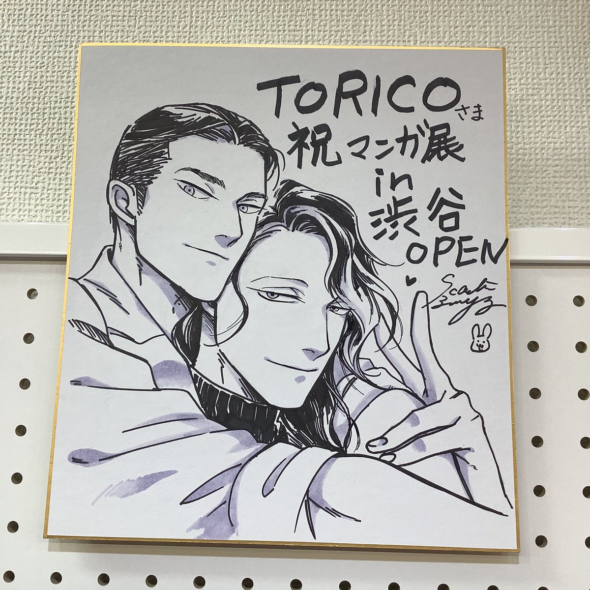 マンガ展 Torico マンガ展5周年記念ポップアップストア At 渋谷虜 Magnet By Shibuya109 T Co Lfqideidnv 5周年お祝い色紙ご紹介 スカーレット ベリ子先生 Scaberix ありがとうございます スカーレット ベリ子 ジェラシー マンガ展 Torico マンガ展5周年記念ポップアップストア At 渋谷虜 Magnet By Shibuya109 T Co Lfqideidnv 5周年お祝い色紙ご紹介 スカーレット ベリ子先生 Scaberix ありがとうございます スカーレット ベリ子 ジェラシー
