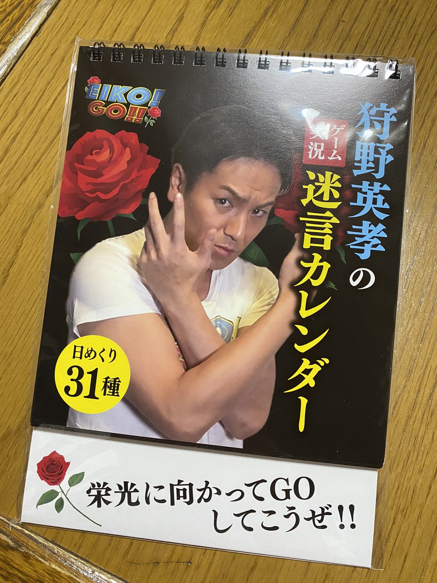 狩野英孝 Twitter પર હ શટ ગ 狩野英孝 Twitter પર હ શટ ગ