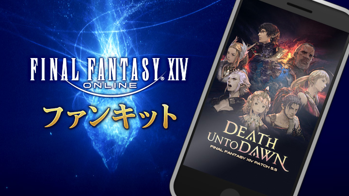 Final Fantasy Xiv Ff14 Ffxivファンキット更新 パッチ5 5 黎明の死闘 のアートを パソコン用壁紙 スマートフォン用壁紙 として追加しました T Co Ryffv3jroe Ff14 T Co 0d4y3a6ihv Twitter