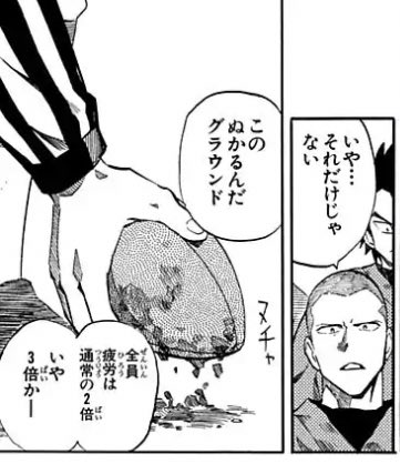 今アイシールド21を読むと「トレーニングは失敗率1%でも普通に失敗する」「悪バ場は体力を消耗しやすい」「競技場クラス6は化け物だらけ」「グラスの信念」などが学べるのでぜひ読もう(?????????) 
