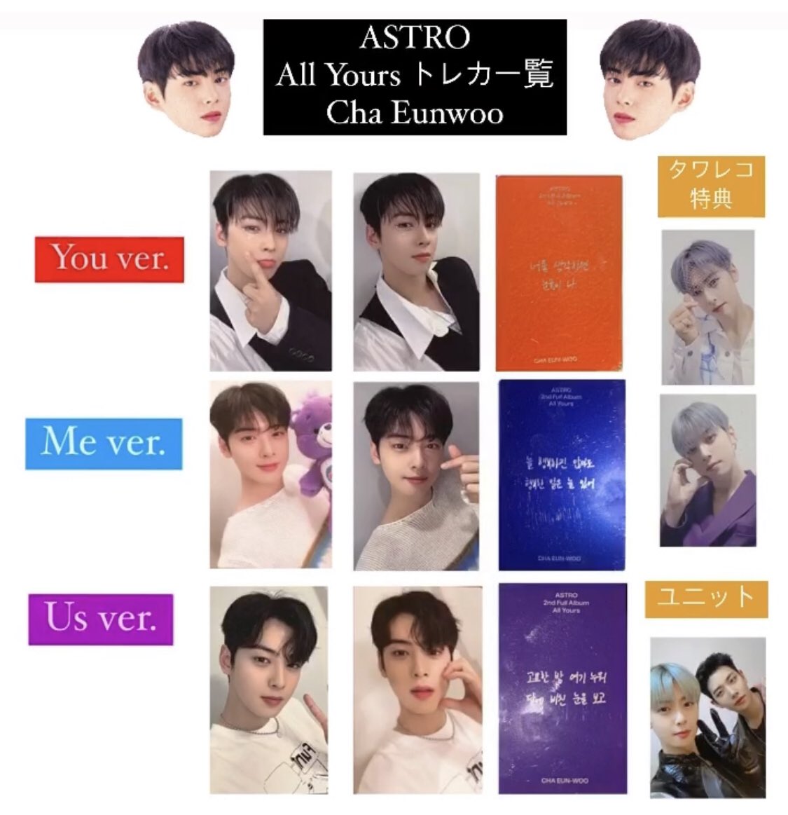 人気提案 Yours All Astro ウヌ コンプ トレカ アイドル Csjla Pe