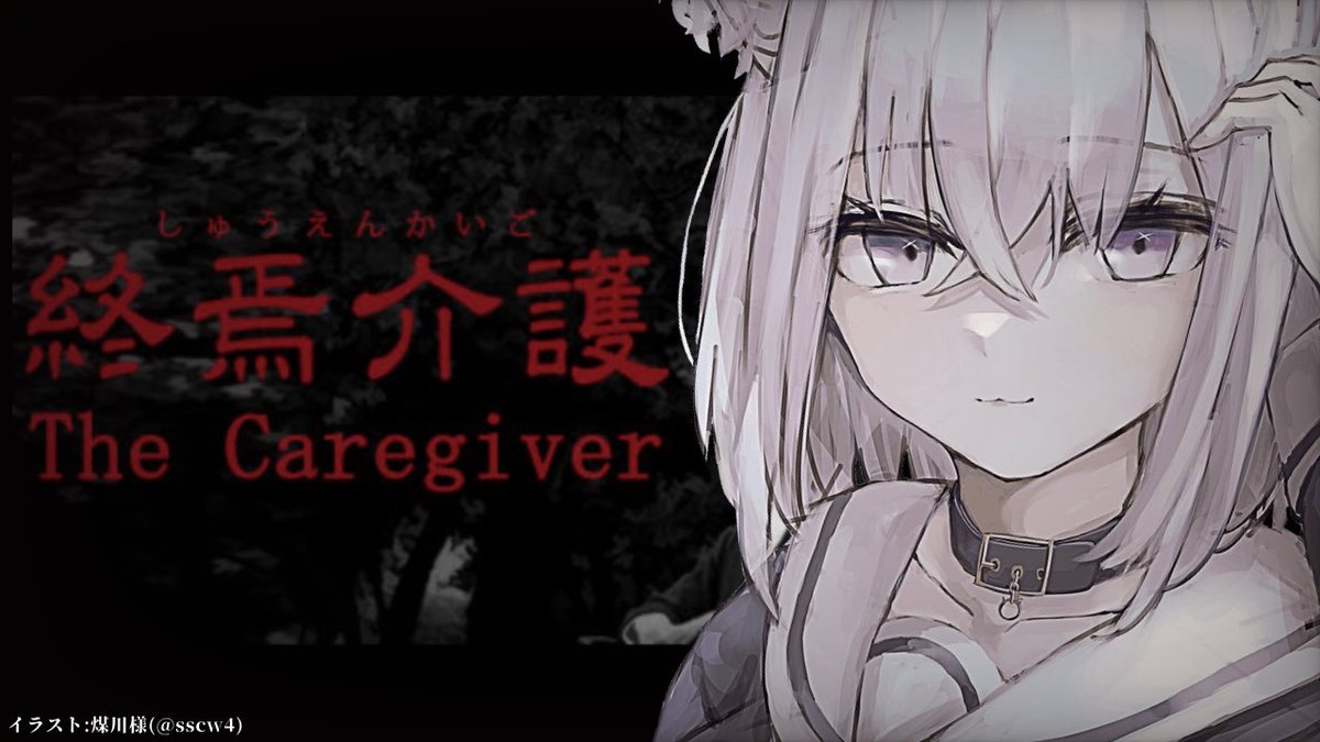 猫又おかゆ 4 5 21時から Chilla S Artさんの新作キタ めっちゃ怖そうなので少し早めから 配信スタートです 震え イラスト 煤川さん Sscw4 終焉介護 怖い怖い怖い怖いk 猫又おかゆ ホロライブ T Co Gfqxpomkw5 猫又おかゆ 4 5 21時から Chilla S Artさんの新作キタ めっちゃ怖そうなので少し早めから 配信スタートです 震え イラスト 煤川さん Sscw4 終焉介護 怖い怖い怖い怖いk 猫又おかゆ ホロライブ T Co Gfqxpomkw5