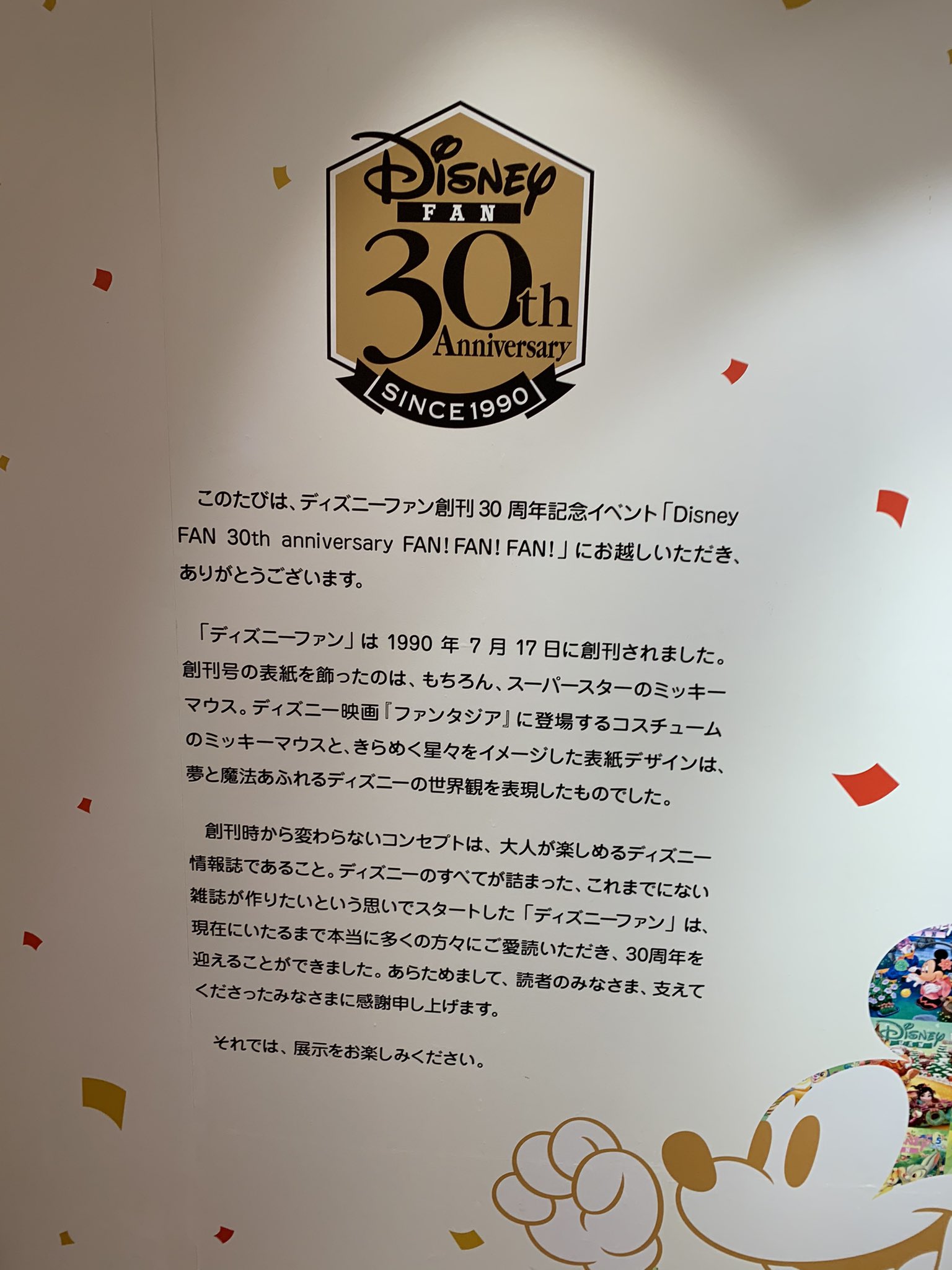 オースト D垢 渋谷のディズニーストア行ったらディズニーファンのイベントやっててびっくりした しかも今までのユニベアシティ生で見れて本当最高 オースト D垢 渋谷のディズニーストア行ったらディズニーファンのイベントやっててびっくりした しかも今までのユニベアシティ生で見れて本当最高