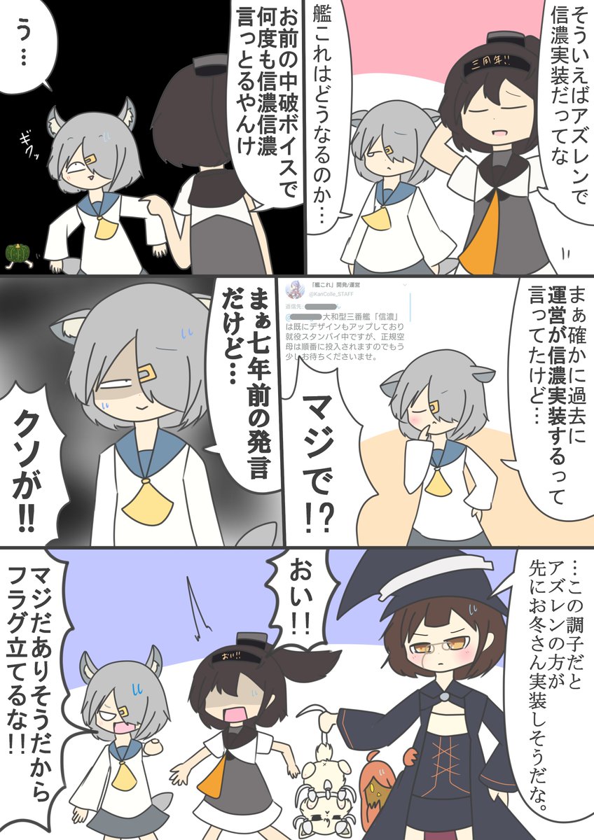 刀剣乱舞 信濃さぁ 夢方 瑞子 イベントどうなってんだの漫画 刀剣乱舞 信濃さぁ 夢方 瑞子 イベントどうなってんだの漫画