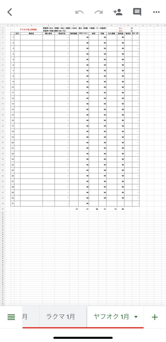 תג 売上管理表 בטוויטר