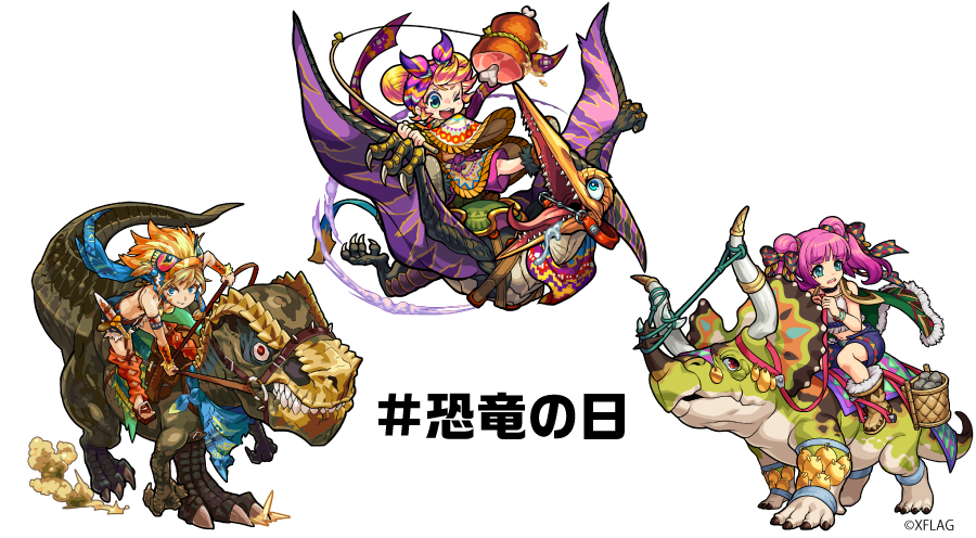 モンストグッズ宣伝部 今日は 恐竜の日 モンストにも恐竜をモチーフとしたキャラはたくさん登場していますが 皆さんはどの子が思い浮かびますか T Co Ns2z34mg3e Twitter