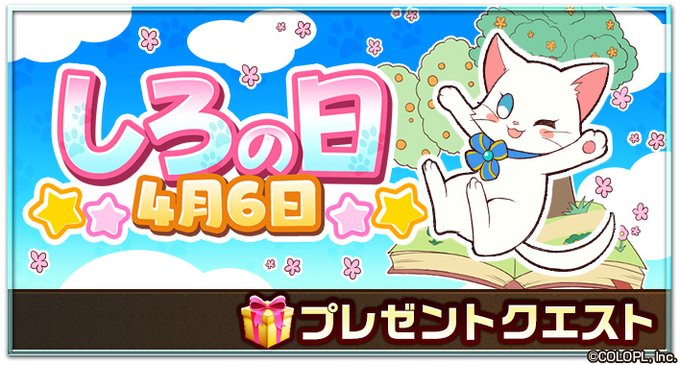公式 白猫プロジェクト S Recent Tweets 5 تحليلات تويتر الرسومية الخاصة بهوتويت Whotwi 公式 白猫プロジェクト S Recent Tweets 5 تحليلات تويتر الرسومية الخاصة بهوتويت Whotwi