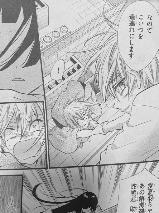 華夜 月シロ2巻発売中 さん と Sano Airi のやりとり 1 Whotwi グラフィカルtwitter分析 華夜 月シロ2巻発売中 さん と Sano Airi のやりとり 1 Whotwi グラフィカルtwitter分析