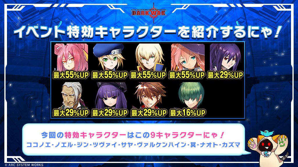 dw 好評配信中 特効キャラクターのヴァルケンハインは執事姿の ヴァルケンハイン R ヘルシング の方にゃ 若い頃の ヴァルケンハイン ヘルシング Be は今回の特効キャラクターじゃにゃいから編成の時は気をつけて欲しいにゃ